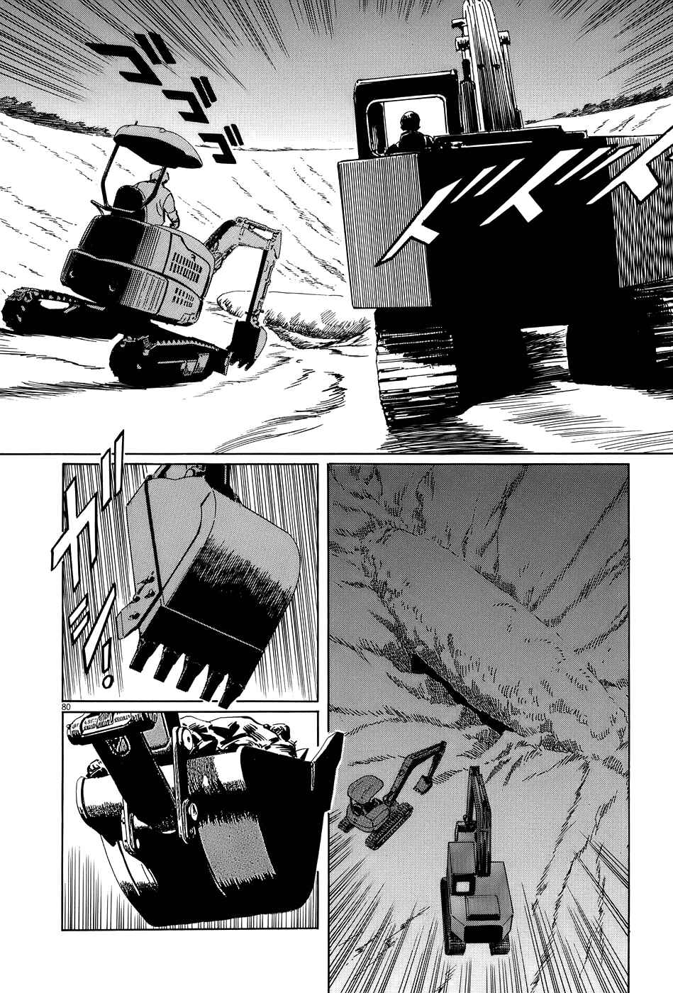 Page 79 Chapter 15 The Case Records of Professor Munakata