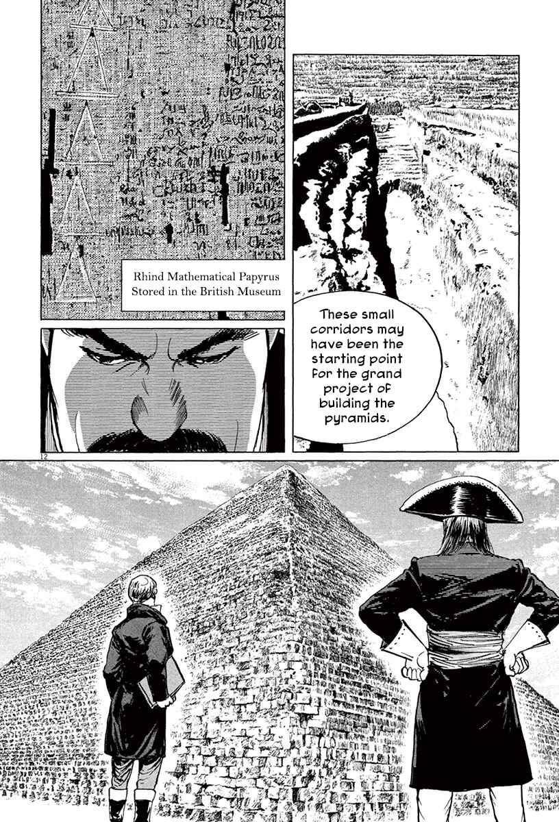 Page 15 Chapter 44.1 The Case Records of Professor Munakata