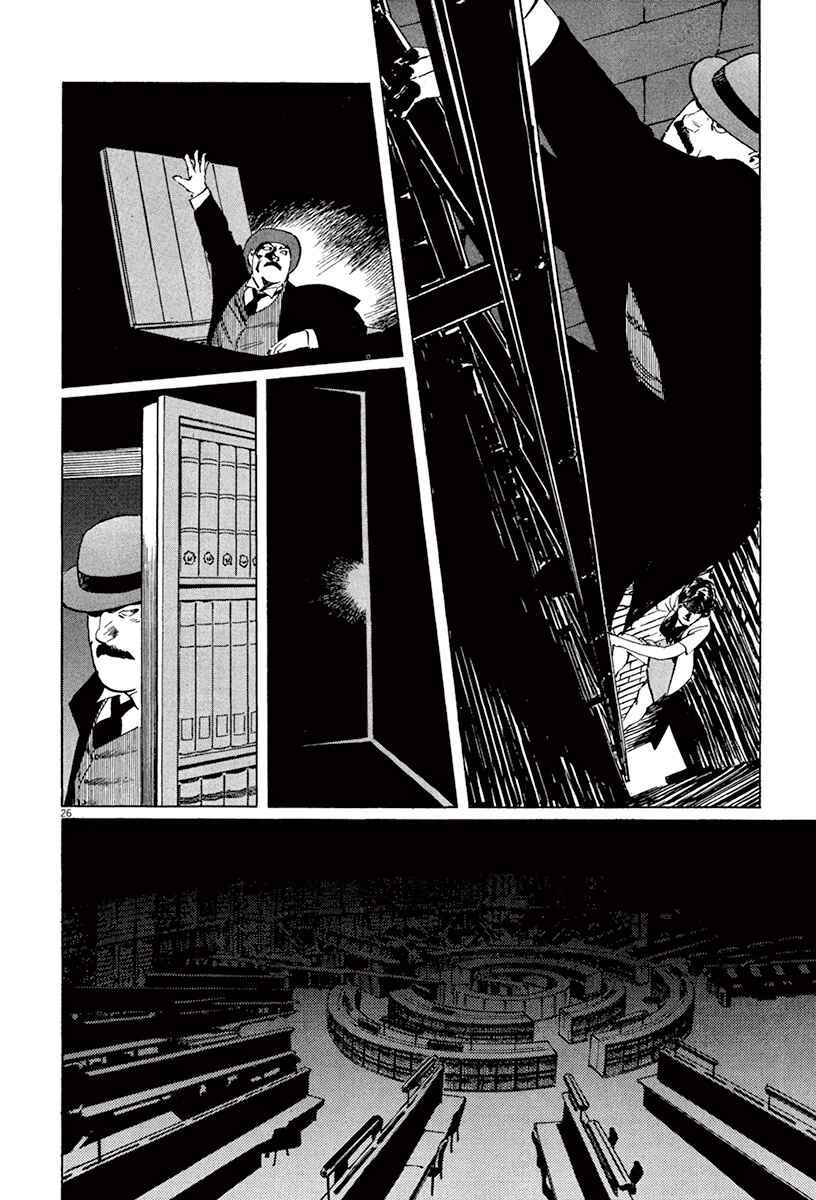 Page 29 Chapter 44.1 The Case Records of Professor Munakata