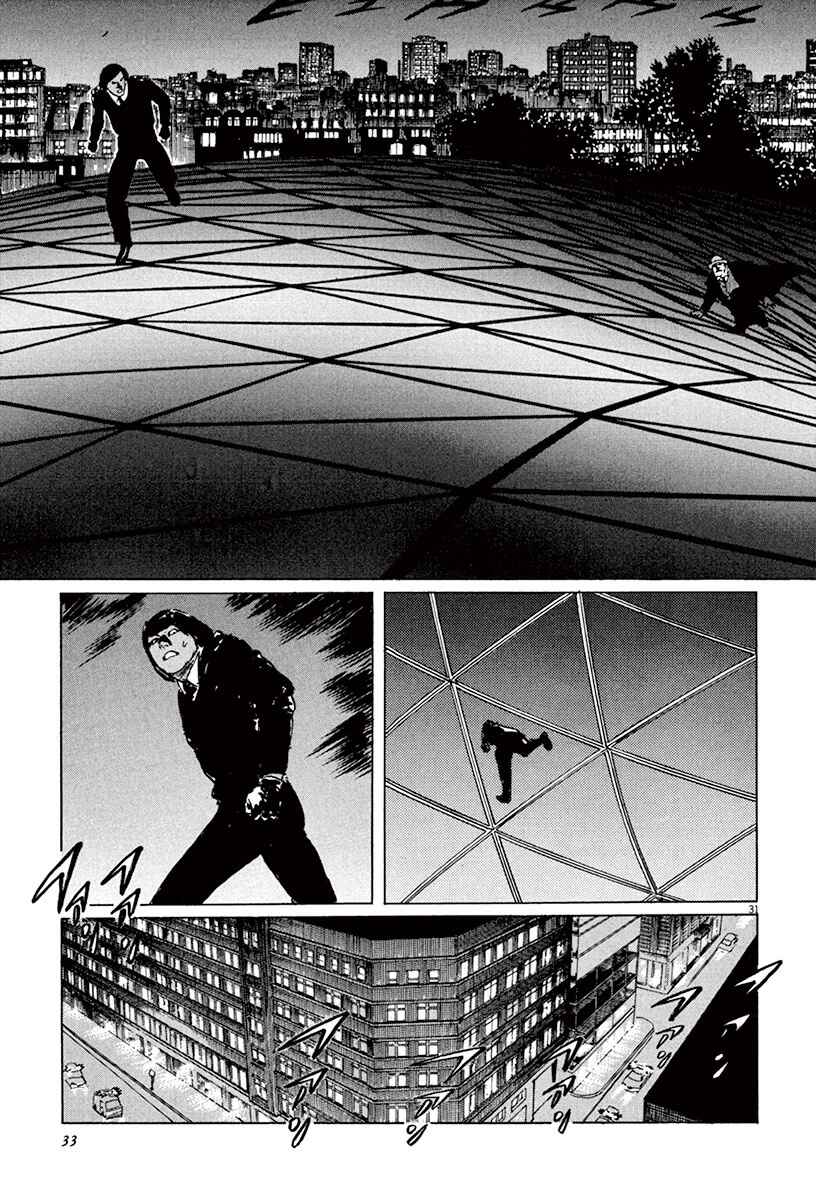 Page 34 Chapter 44.1 The Case Records of Professor Munakata