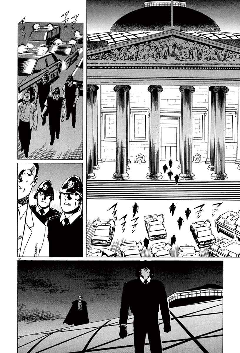 Page 35 Chapter 44.1 The Case Records of Professor Munakata