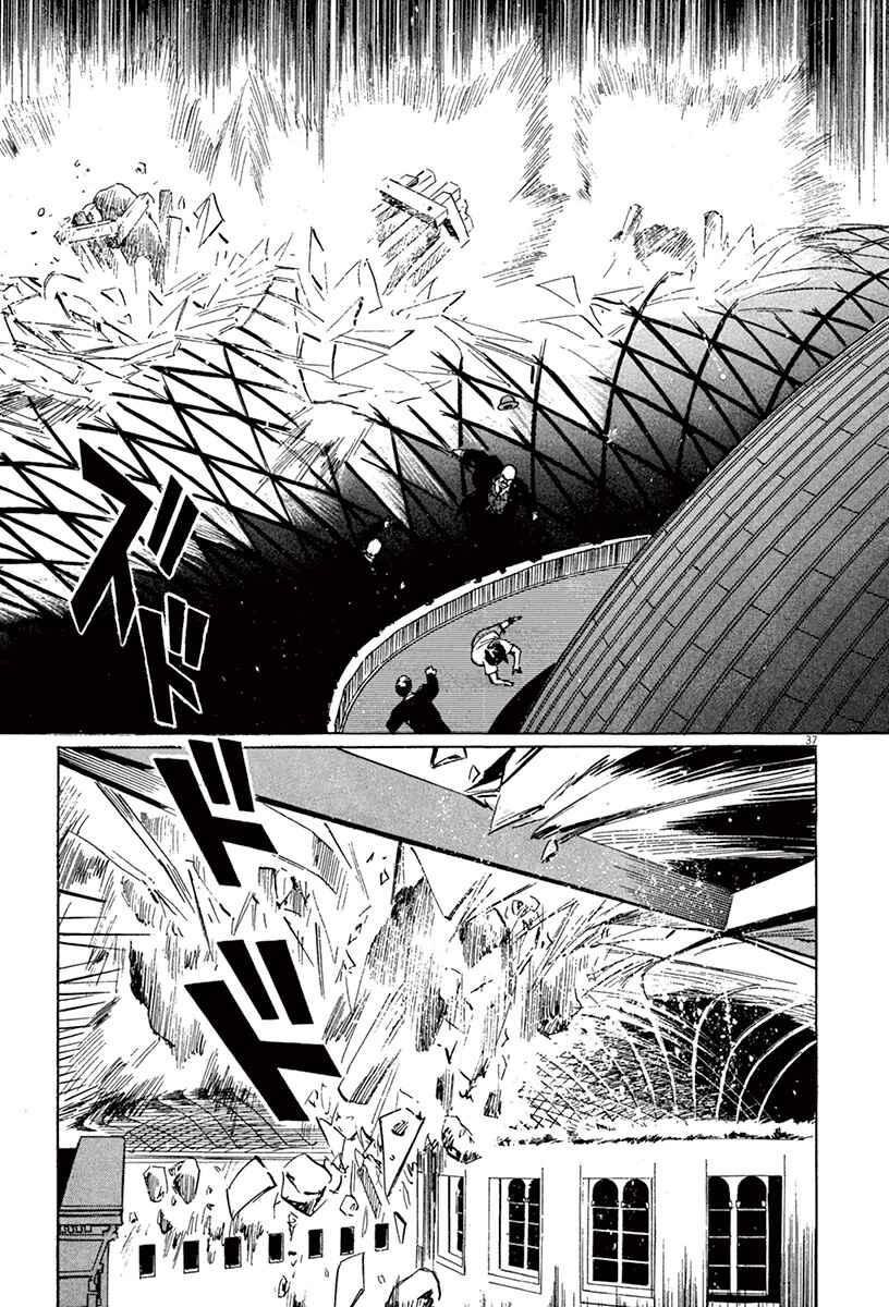 Page 40 Chapter 44.1 The Case Records of Professor Munakata