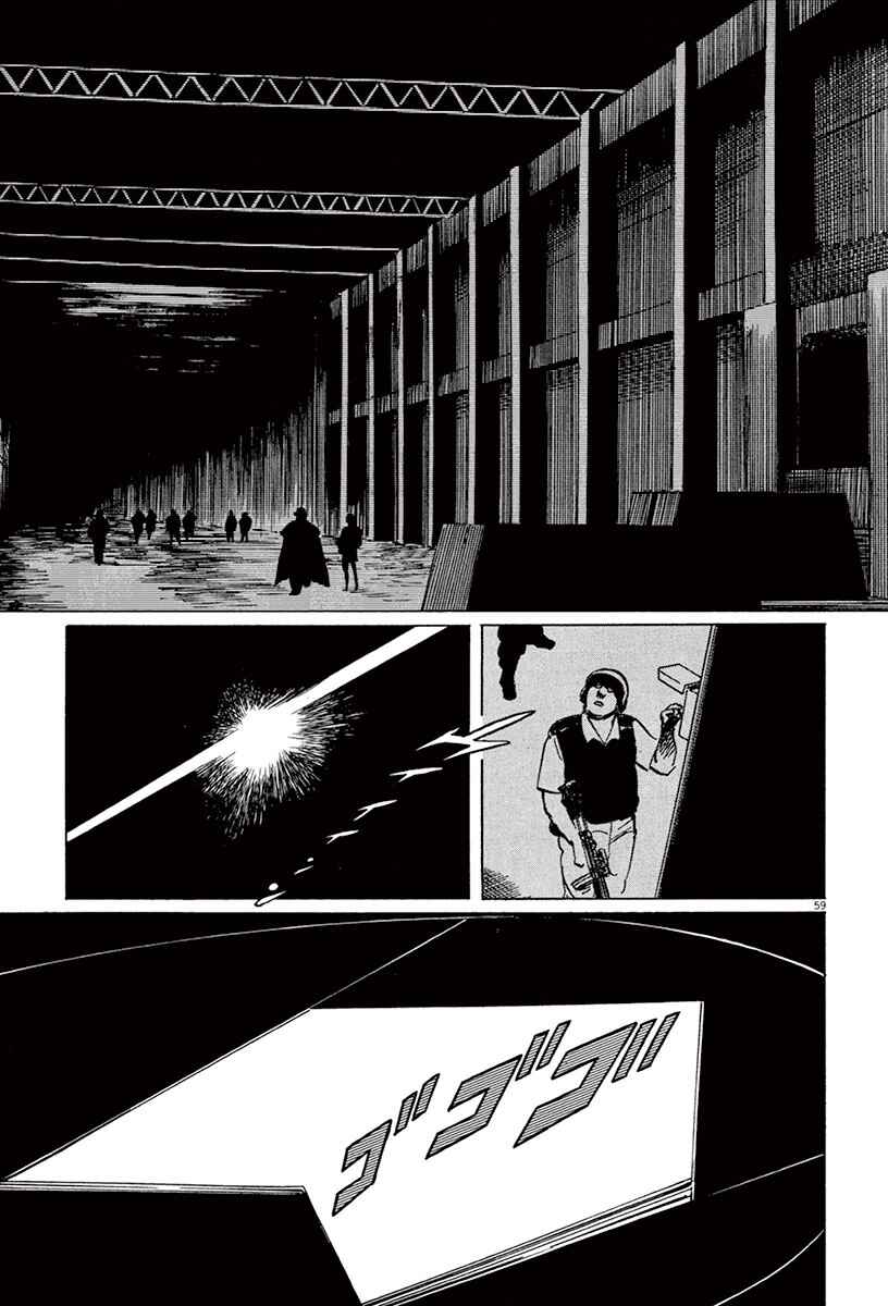 Page 62 Chapter 44.1 The Case Records of Professor Munakata