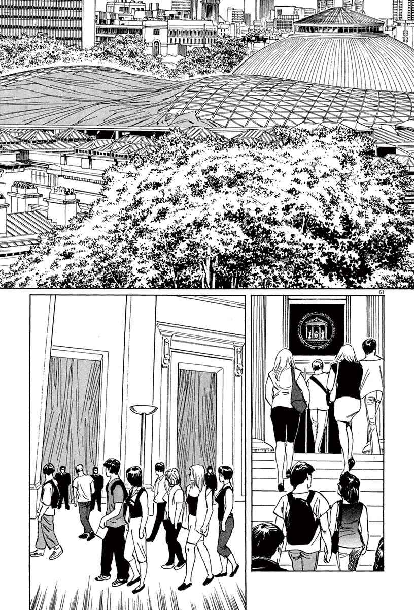 Page 64 Chapter 44.1 The Case Records of Professor Munakata