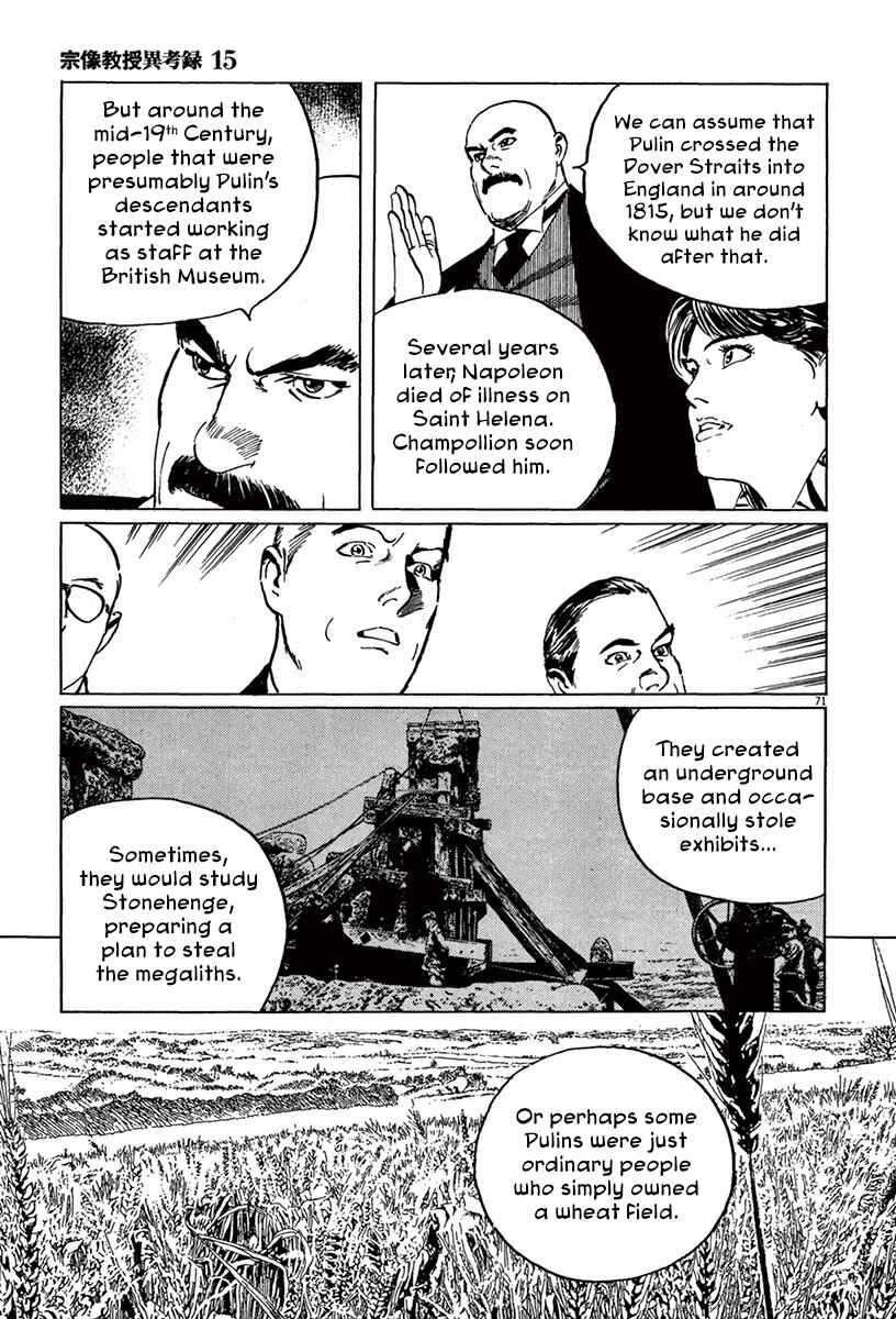 Page 74 Chapter 44.1 The Case Records of Professor Munakata