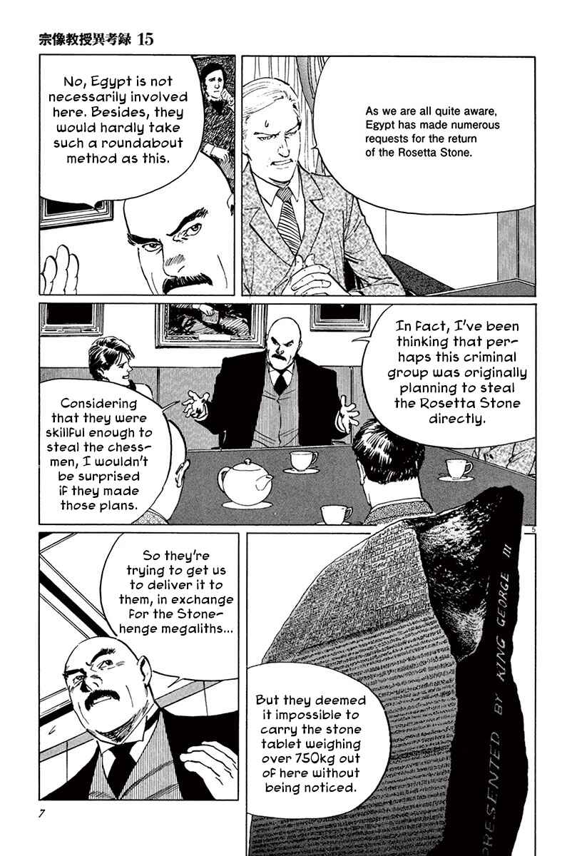 Page 8 Chapter 44.1 The Case Records of Professor Munakata