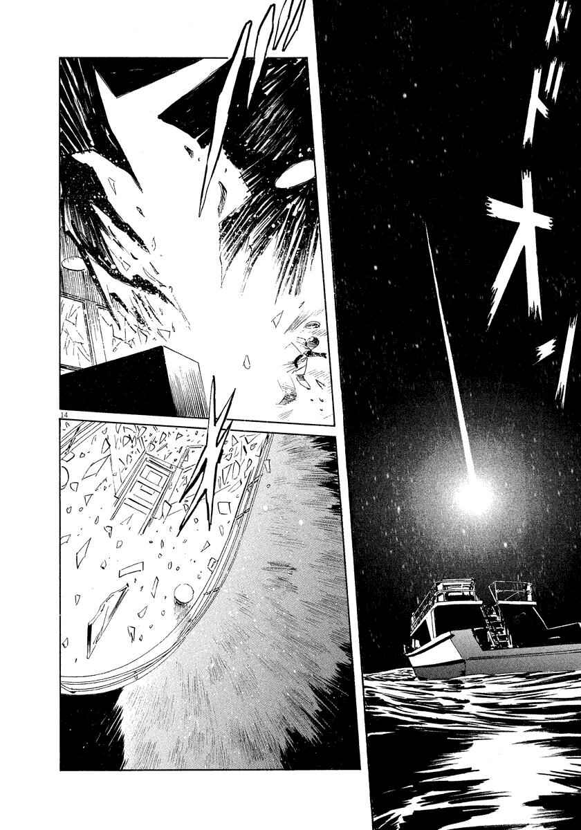 Page 14 Chapter 18 The Case Records of Professor Munakata