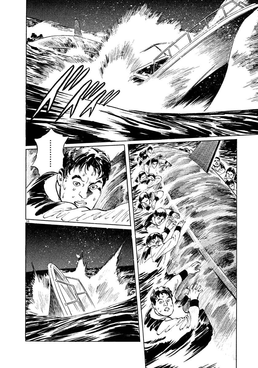 Page 16 Chapter 18 The Case Records of Professor Munakata
