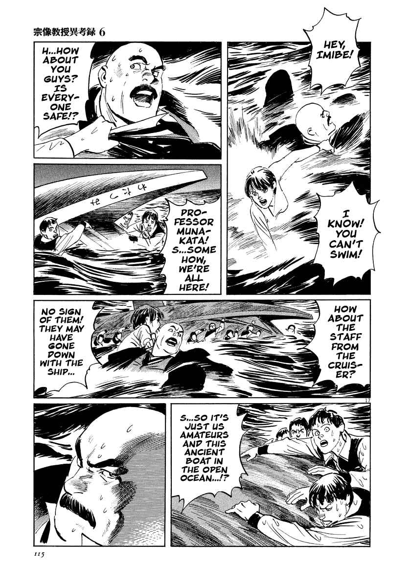 Page 17 Chapter 18 The Case Records of Professor Munakata