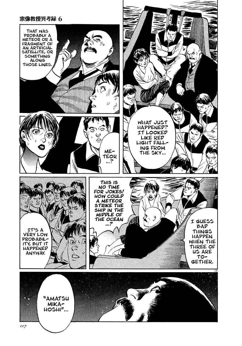 Page 19 Chapter 18 The Case Records of Professor Munakata