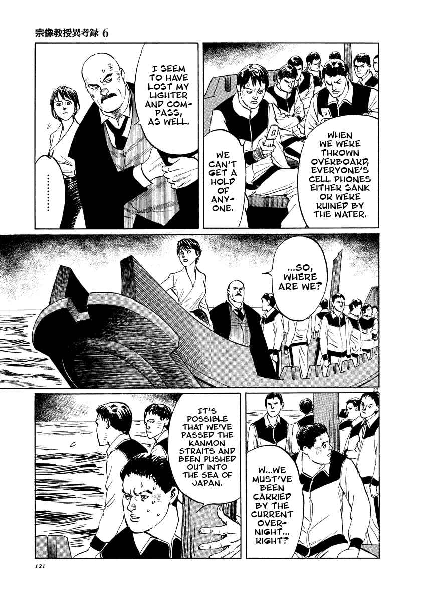 Page 23 Chapter 18 The Case Records of Professor Munakata