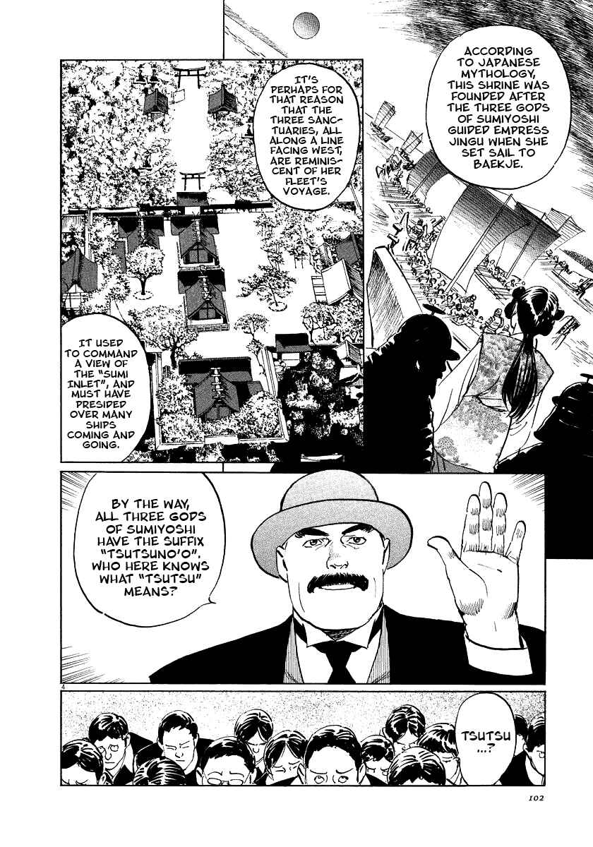 Page 4 Chapter 18 The Case Records of Professor Munakata
