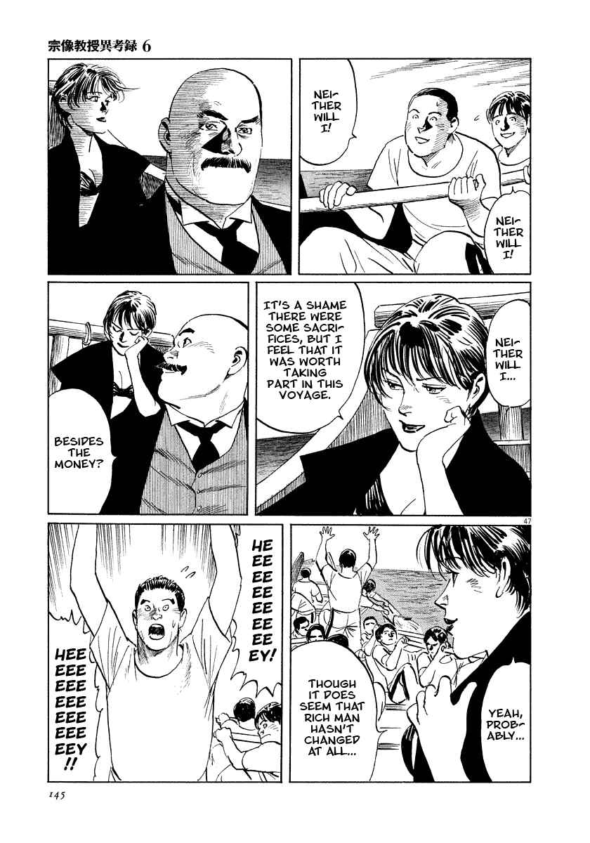 Page 46 Chapter 18 The Case Records of Professor Munakata