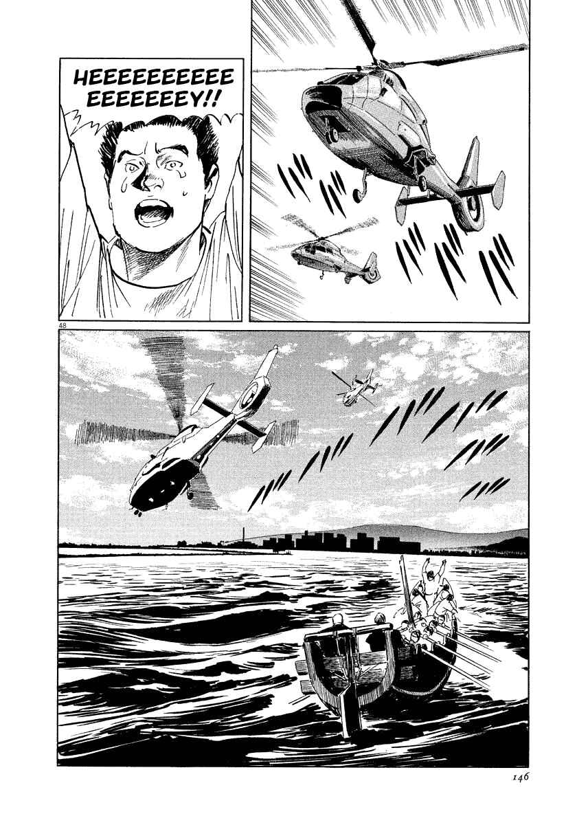 Page 47 Chapter 18 The Case Records of Professor Munakata