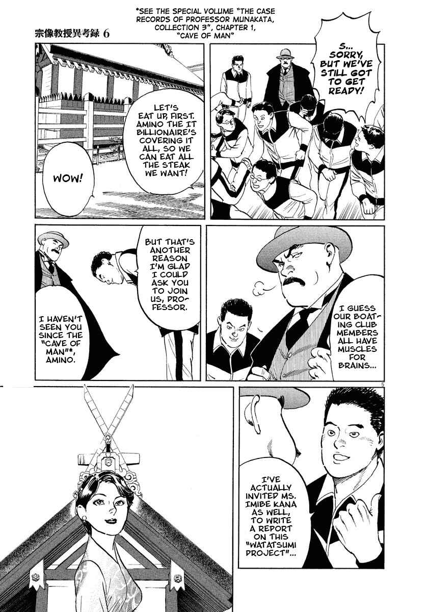 Page 5 Chapter 18 The Case Records of Professor Munakata