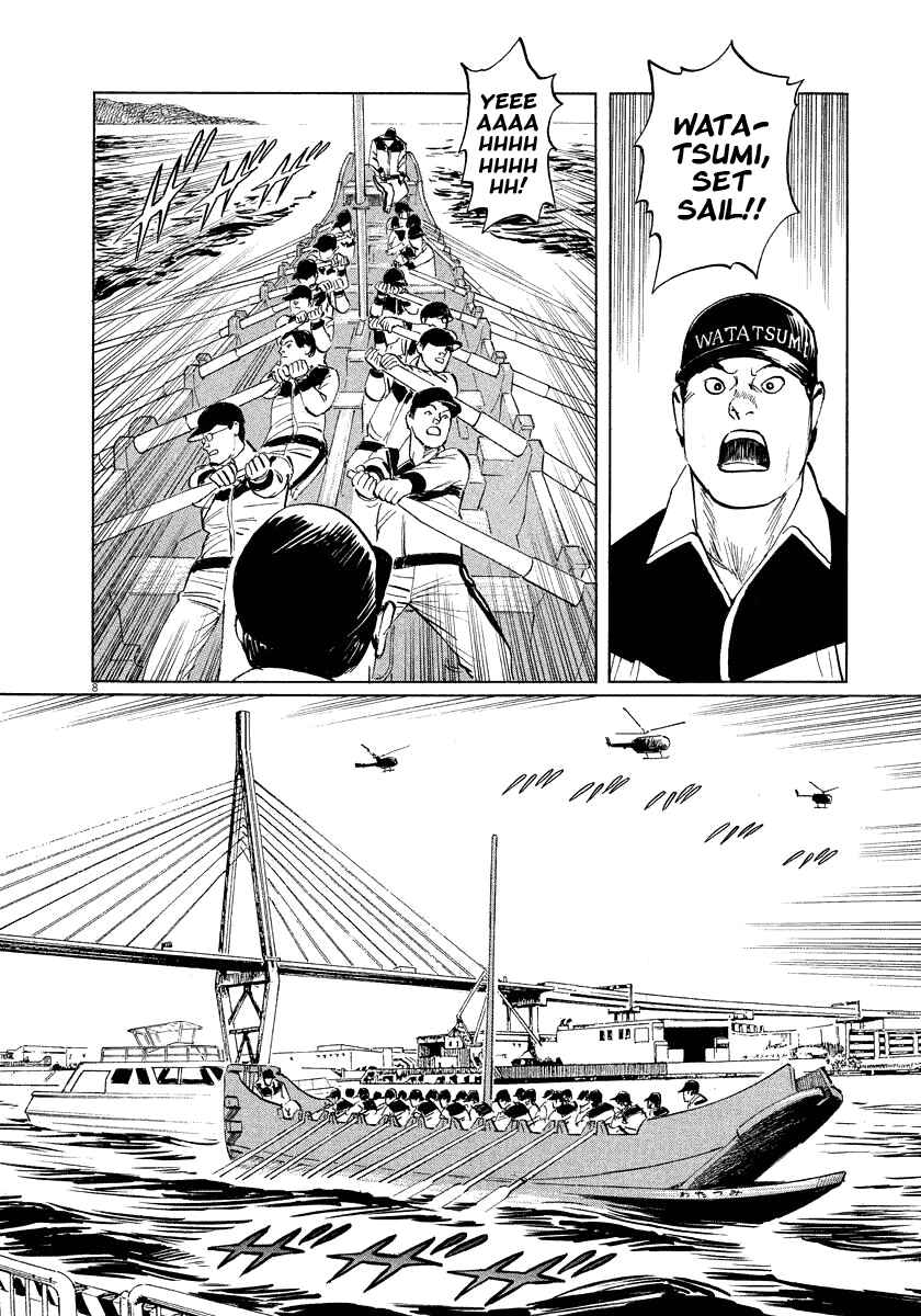 Page 8 Chapter 18 The Case Records of Professor Munakata