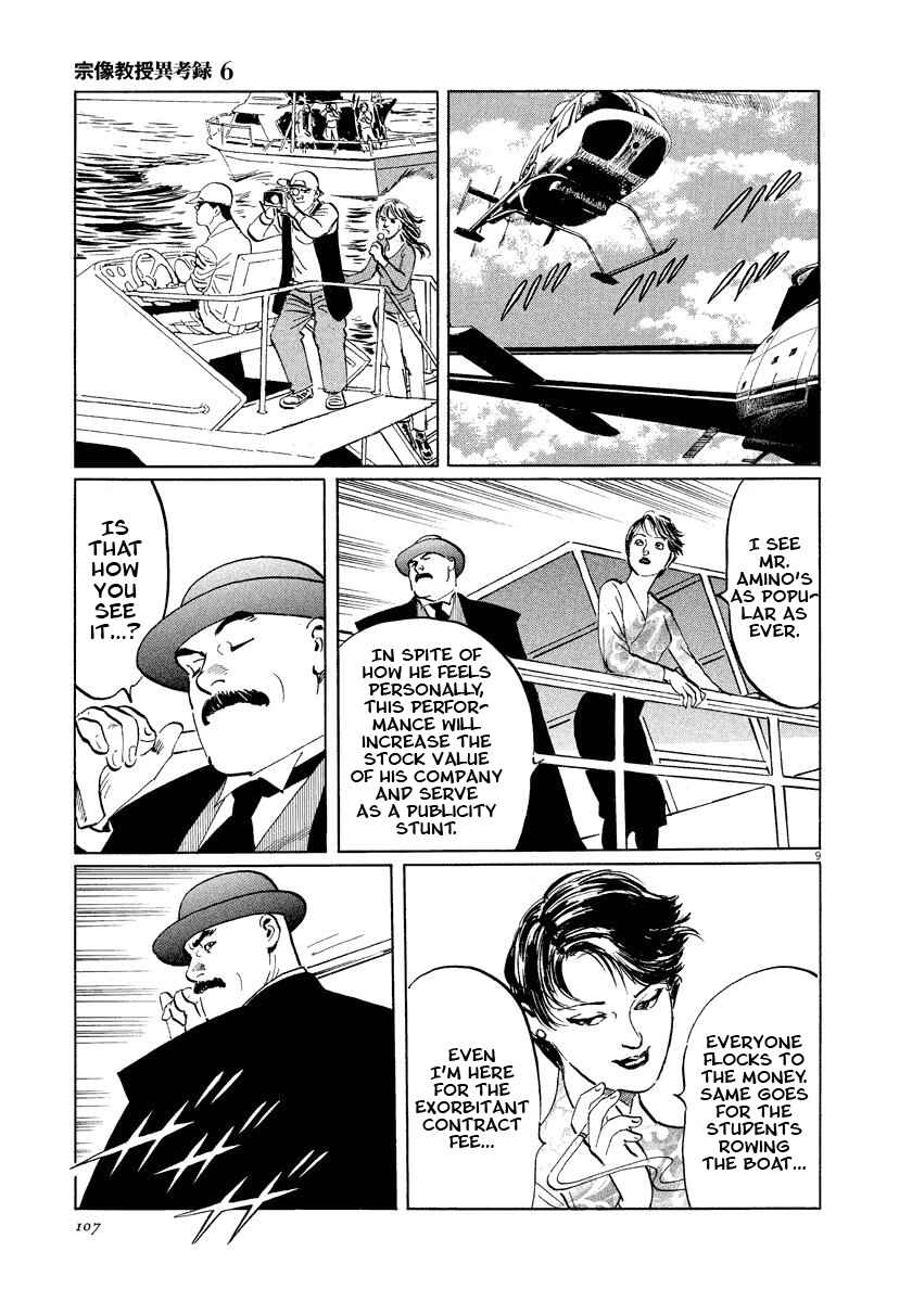 Page 9 Chapter 18 The Case Records of Professor Munakata