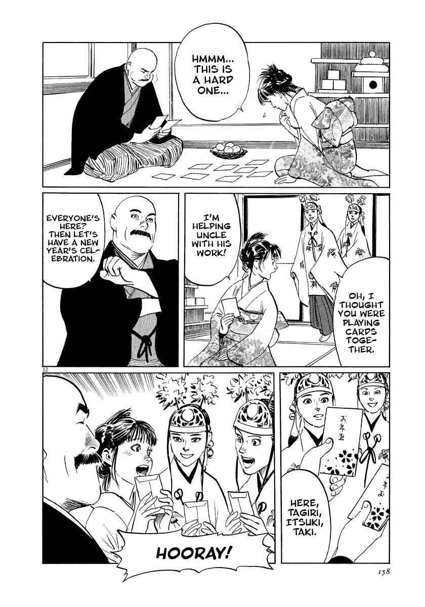 Page 12 Chapter 19 The Case Records of Professor Munakata
