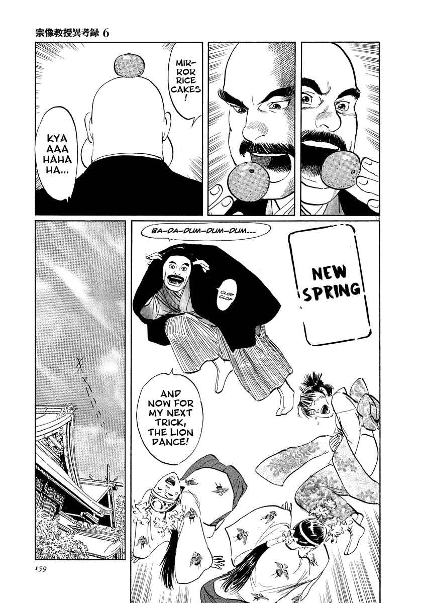 Page 13 Chapter 19 The Case Records of Professor Munakata