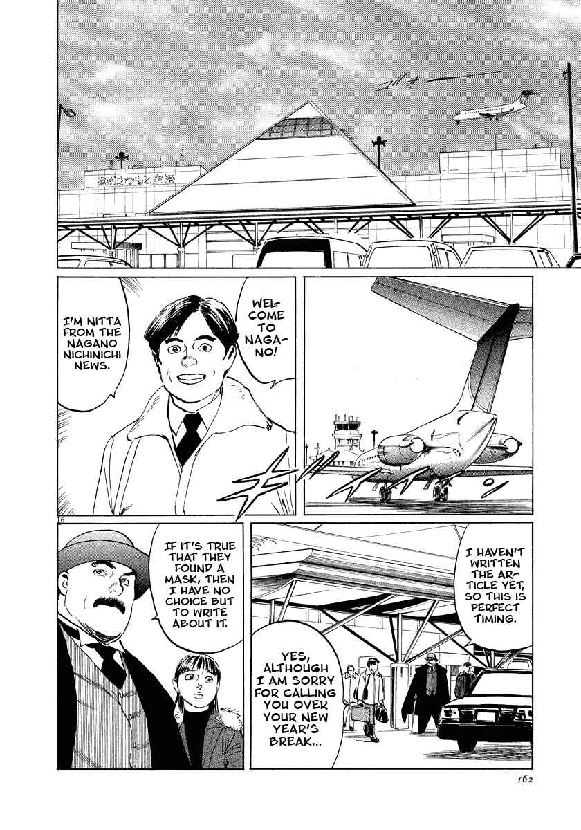 Page 16 Chapter 19 The Case Records of Professor Munakata