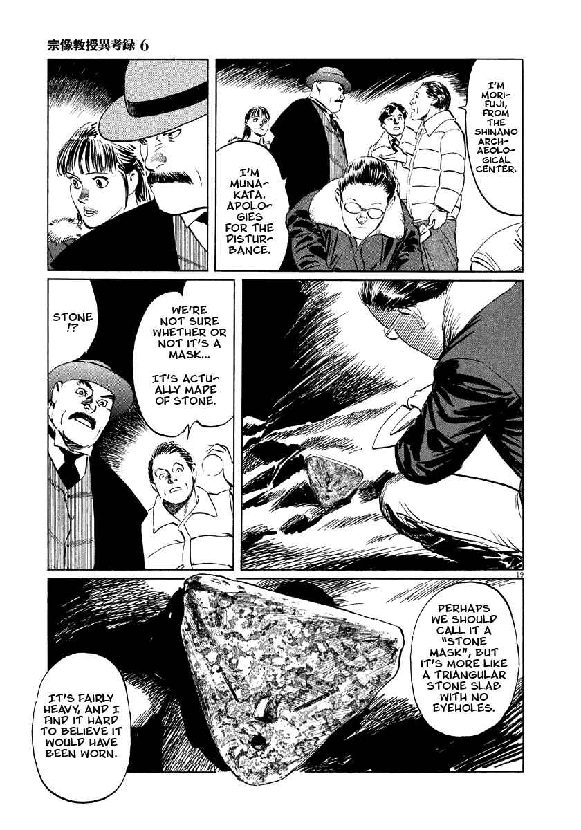 Page 19 Chapter 19 The Case Records of Professor Munakata
