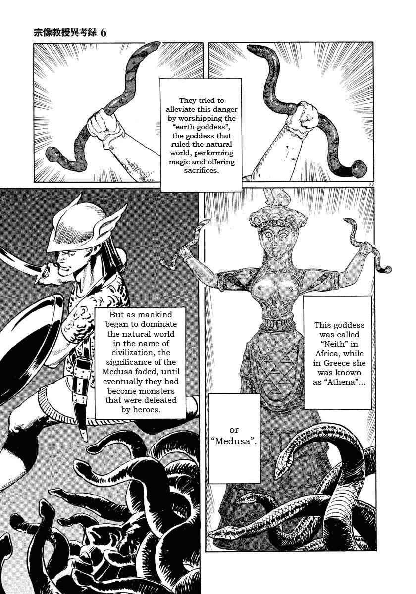 Page 27 Chapter 19 The Case Records of Professor Munakata