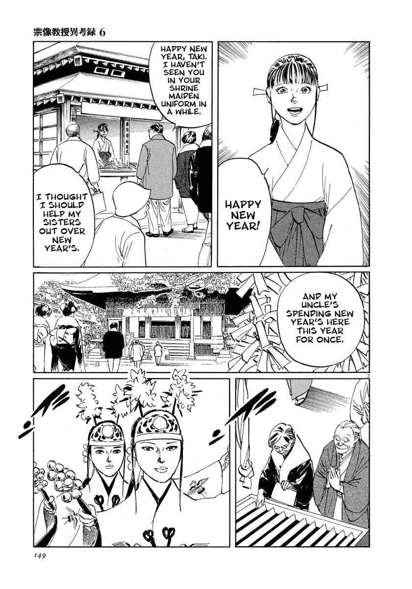 Page 3 Chapter 19 The Case Records of Professor Munakata