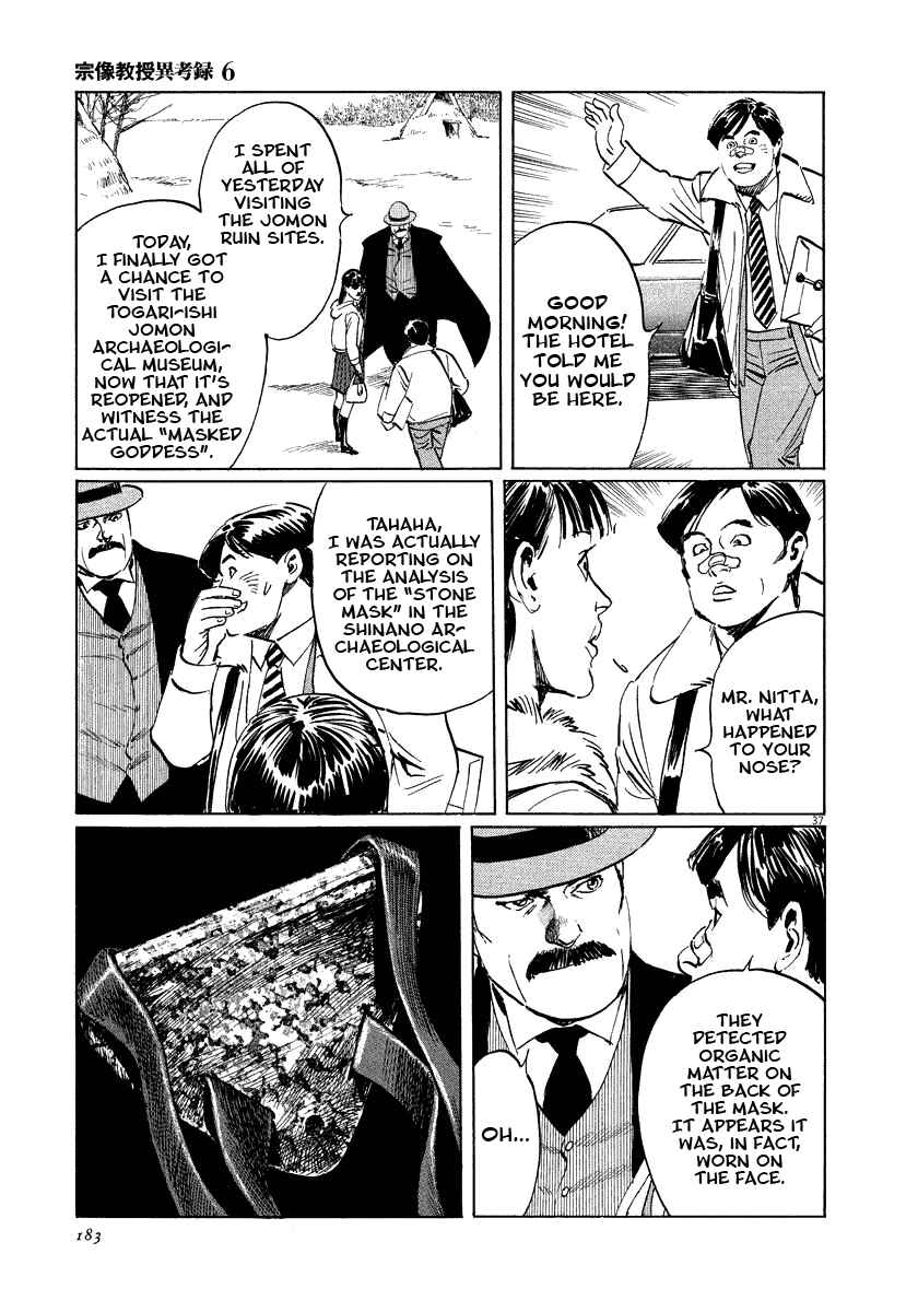 Page 37 Chapter 19 The Case Records of Professor Munakata