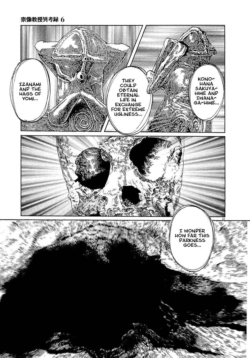 Page 41 Chapter 19 The Case Records of Professor Munakata