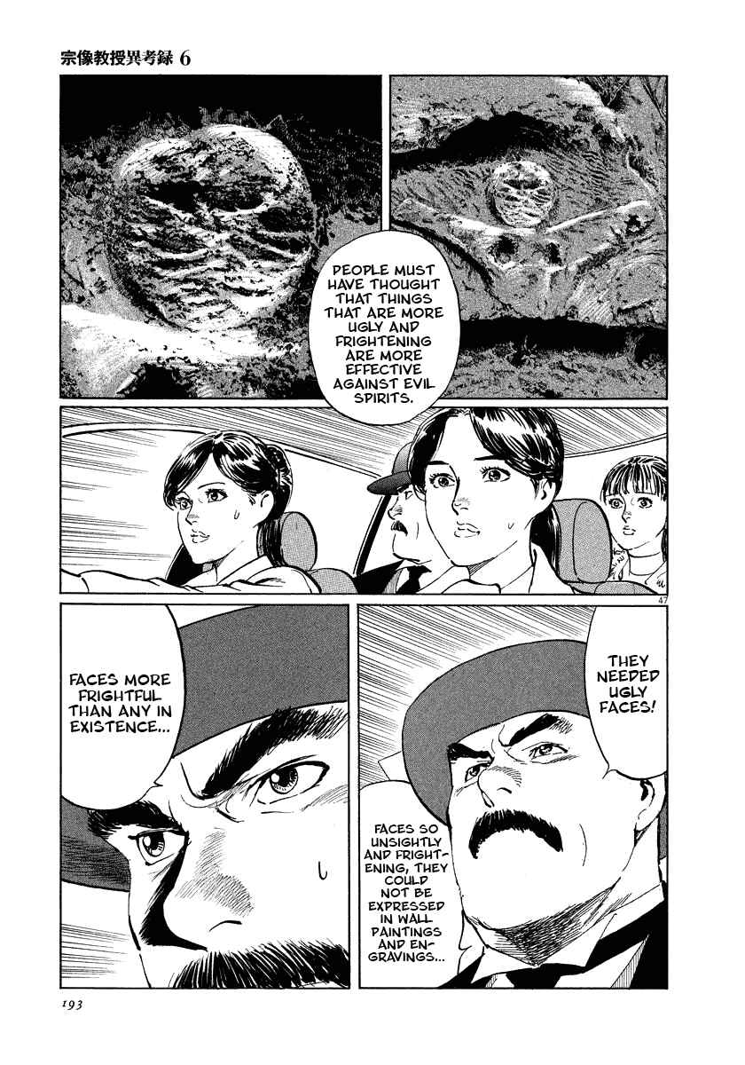 Page 47 Chapter 19 The Case Records of Professor Munakata