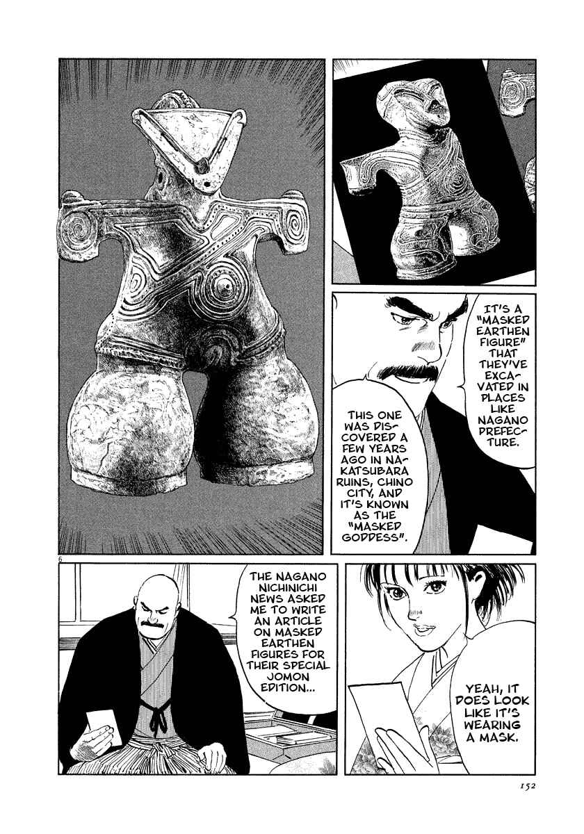 Page 6 Chapter 19 The Case Records of Professor Munakata