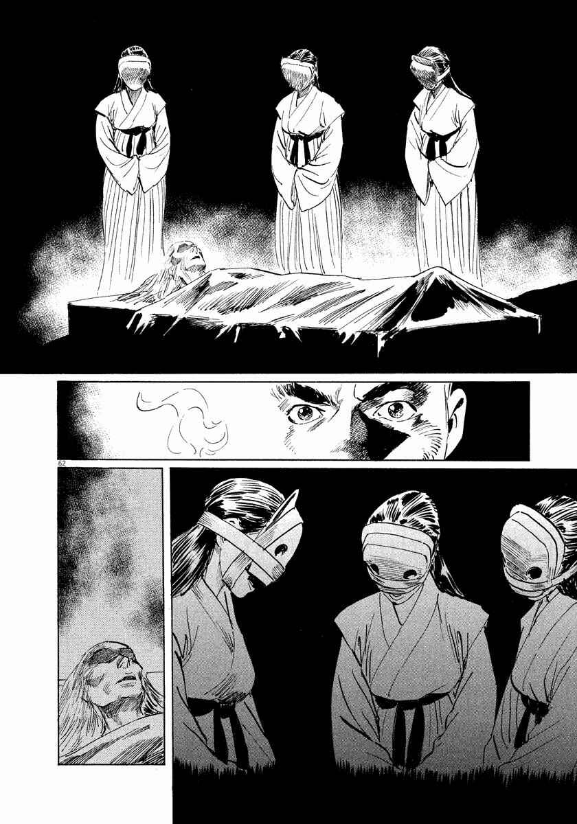Page 62 Chapter 19 The Case Records of Professor Munakata