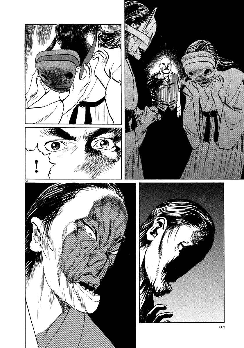 Page 64 Chapter 19 The Case Records of Professor Munakata