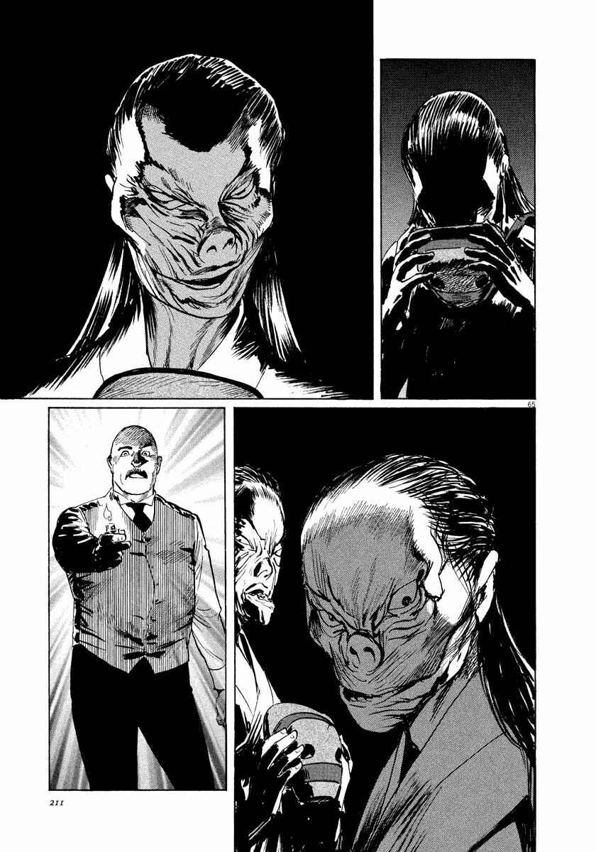 Page 65 Chapter 19 The Case Records of Professor Munakata