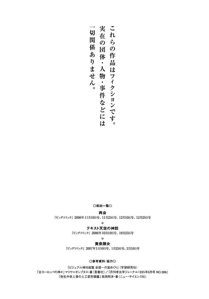 Page 73 Chapter 19 The Case Records of Professor Munakata