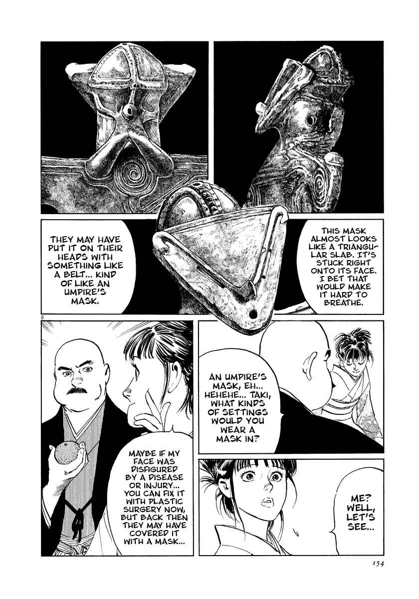 Page 8 Chapter 19 The Case Records of Professor Munakata