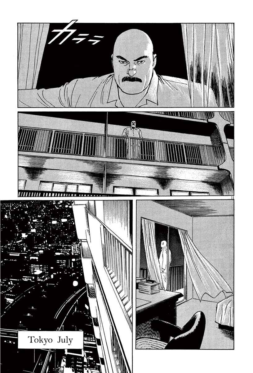 Page 14 Chapter 39.1 The Case Records of Professor Munakata