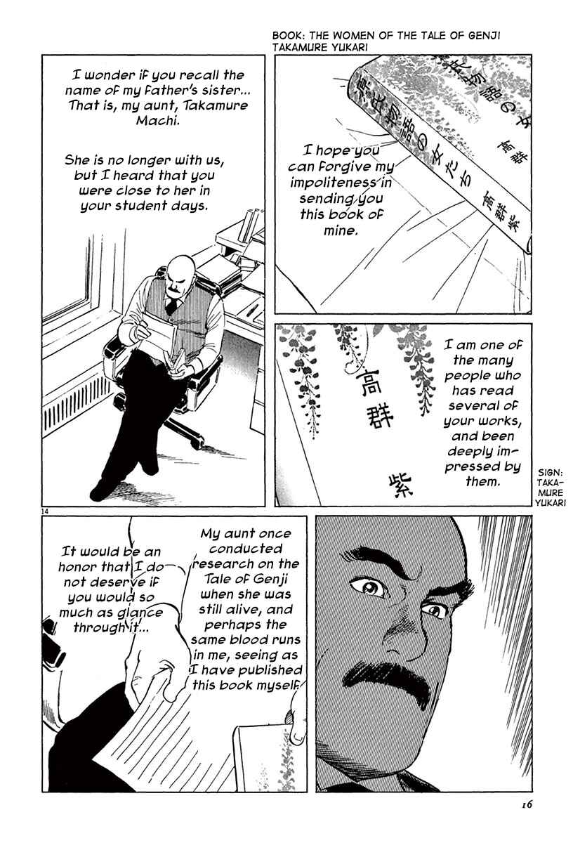 Page 17 Chapter 39.1 The Case Records of Professor Munakata
