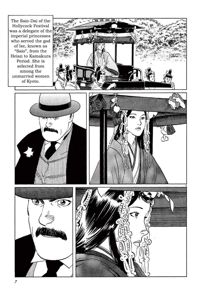 Page 9 Chapter 39.1 The Case Records of Professor Munakata