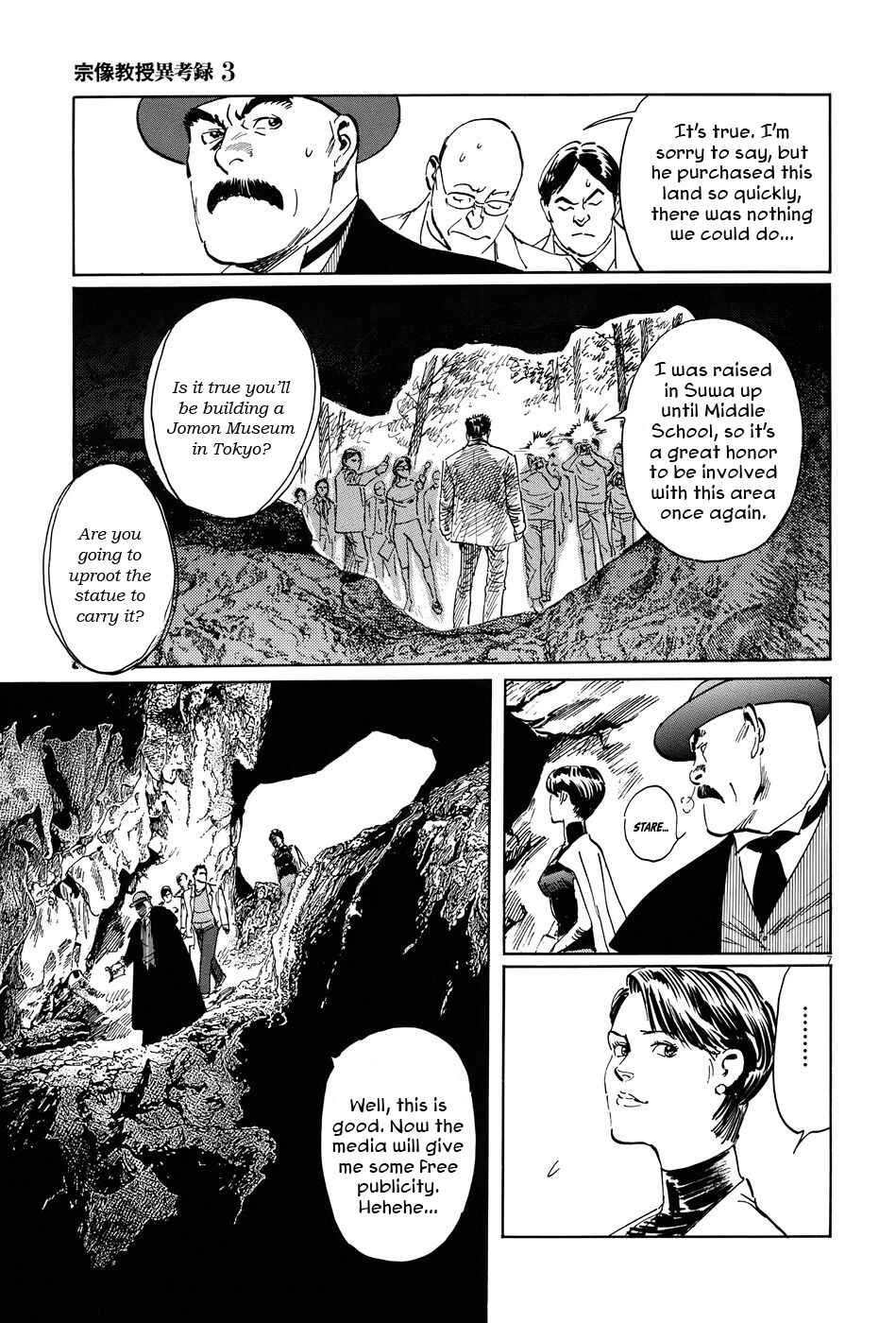 Page 12 Chapter 8 The Case Records of Professor Munakata