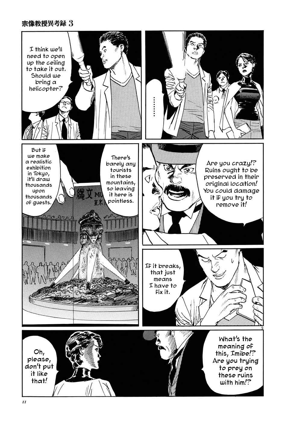 Page 14 Chapter 8 The Case Records of Professor Munakata
