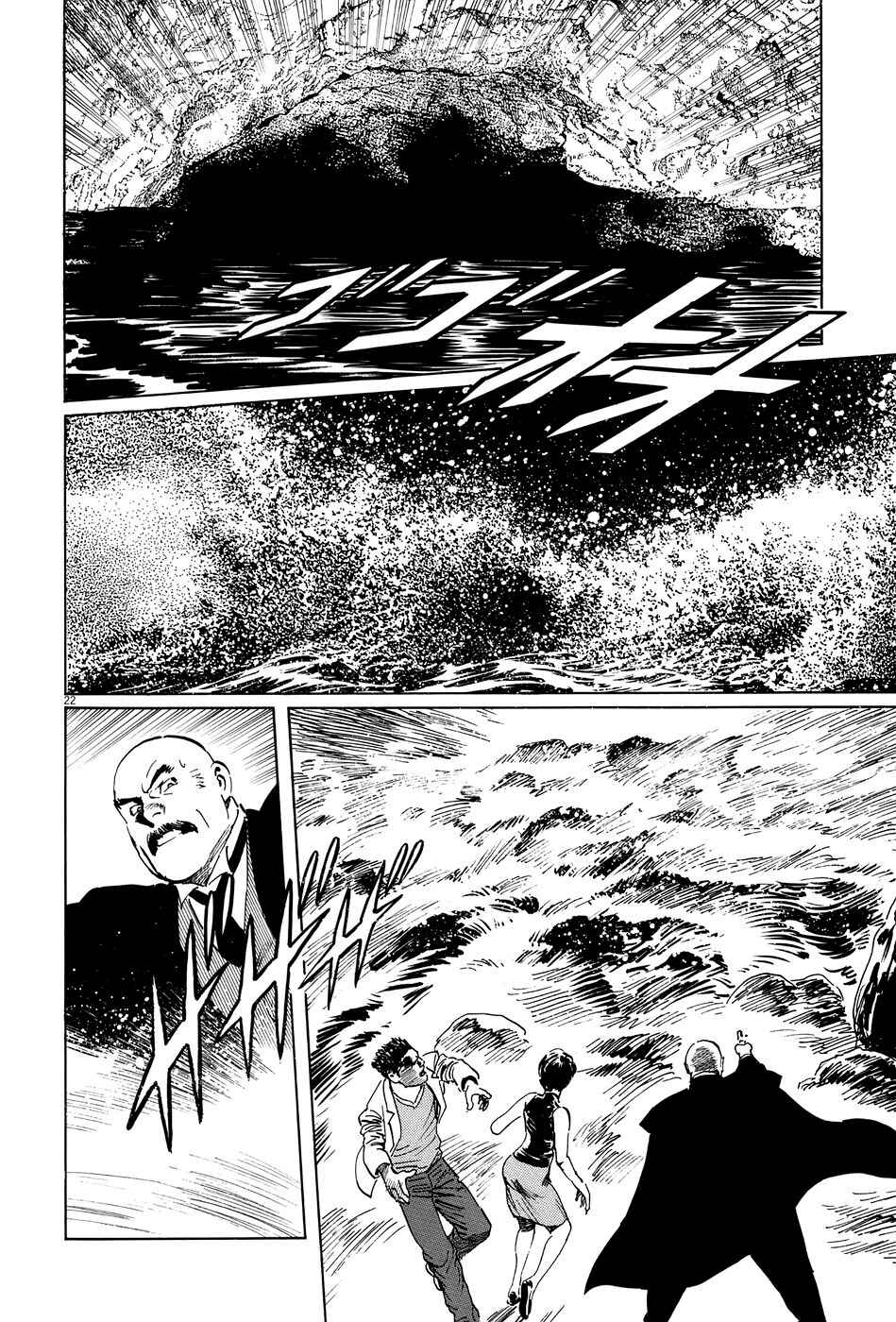 Page 27 Chapter 8 The Case Records of Professor Munakata