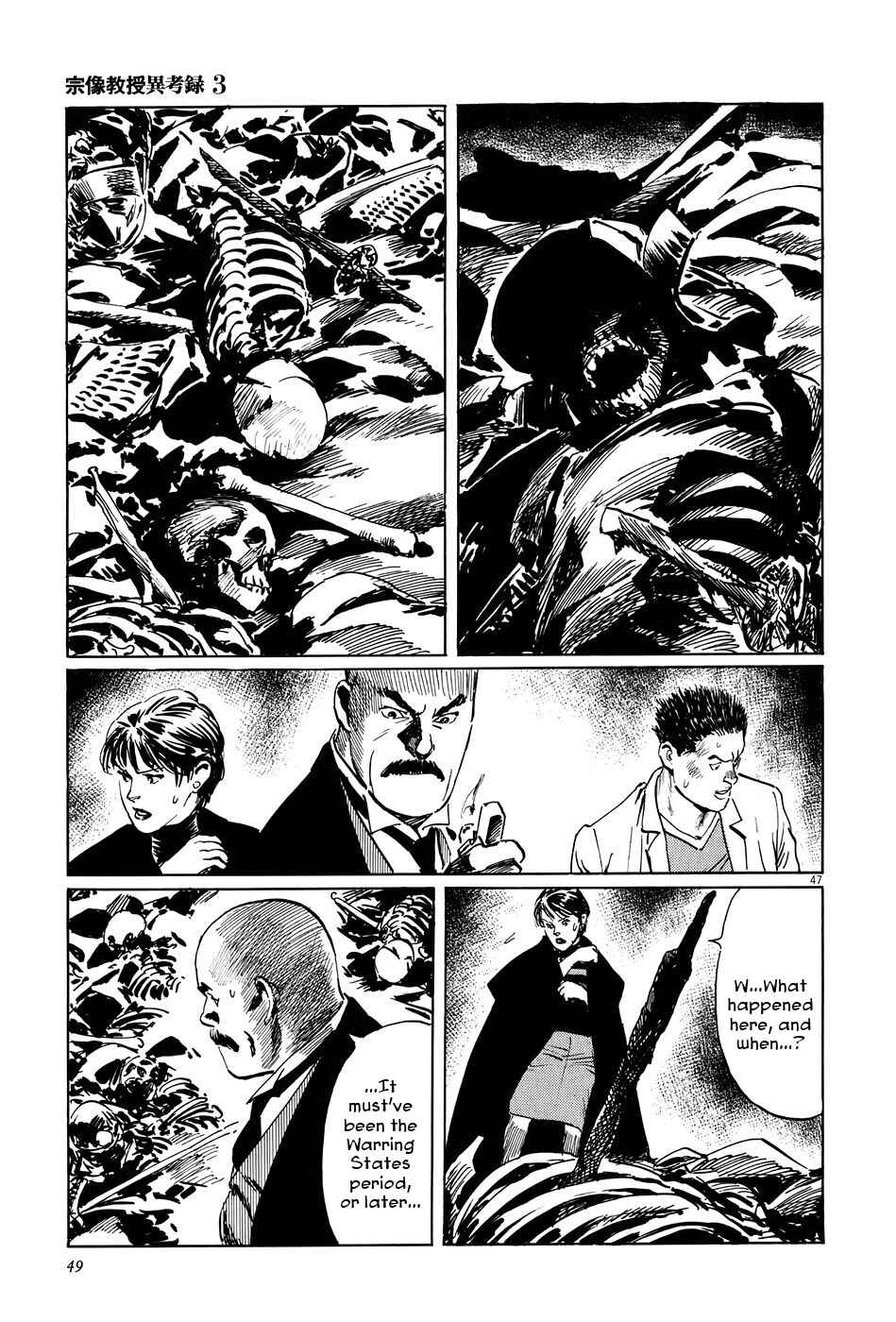 Page 52 Chapter 8 The Case Records of Professor Munakata