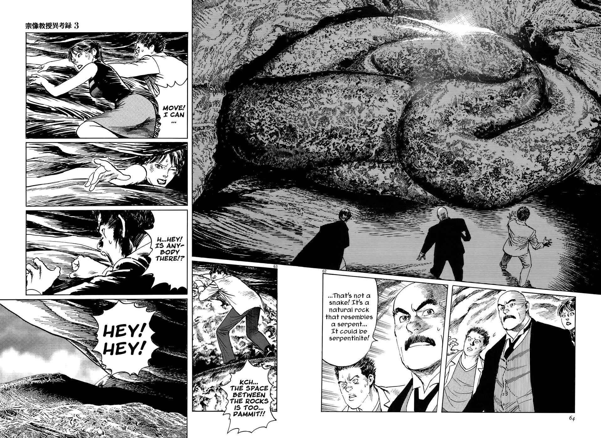 Page 67 Chapter 8 The Case Records of Professor Munakata