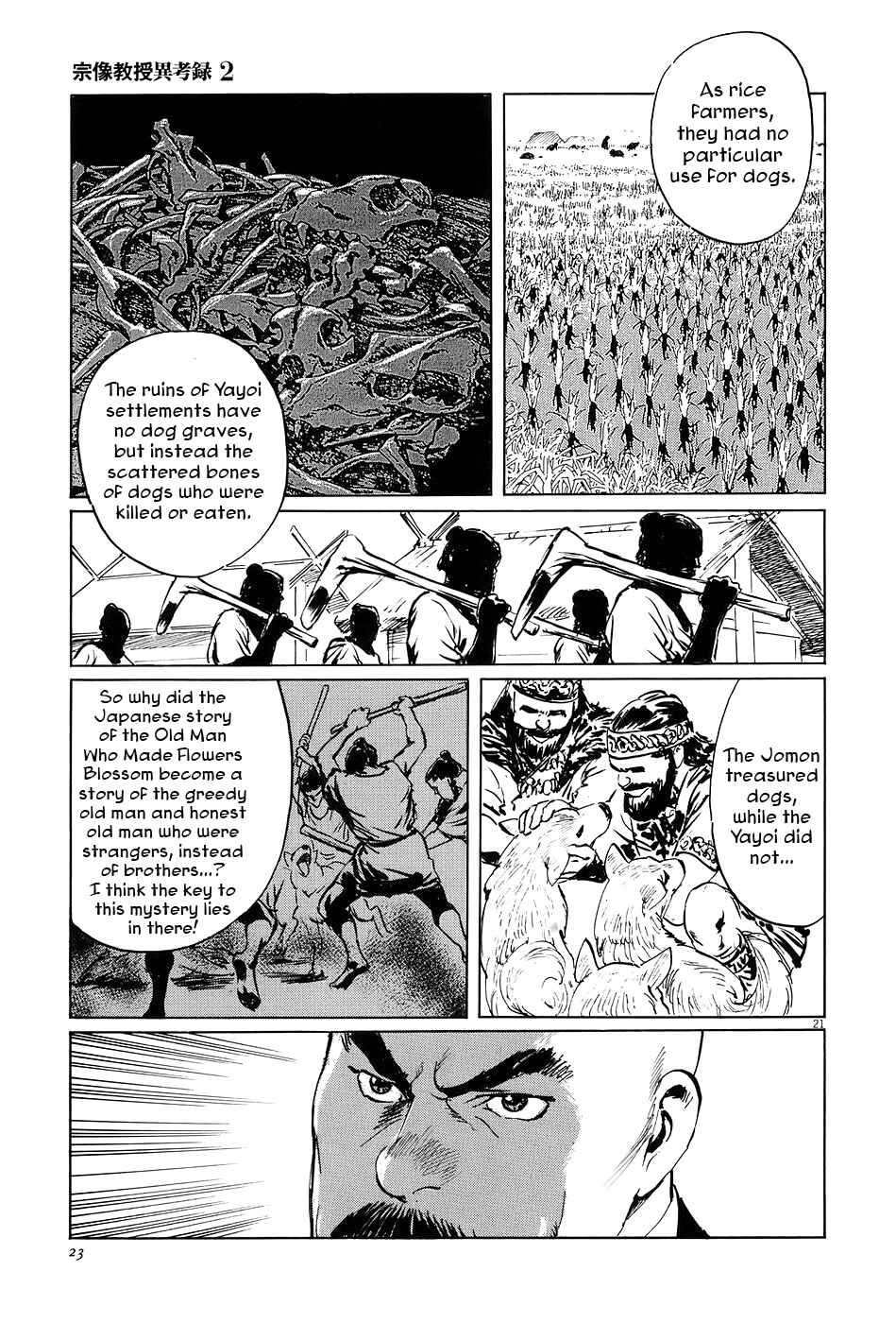 Page 26 Chapter 5 The Case Records of Professor Munakata