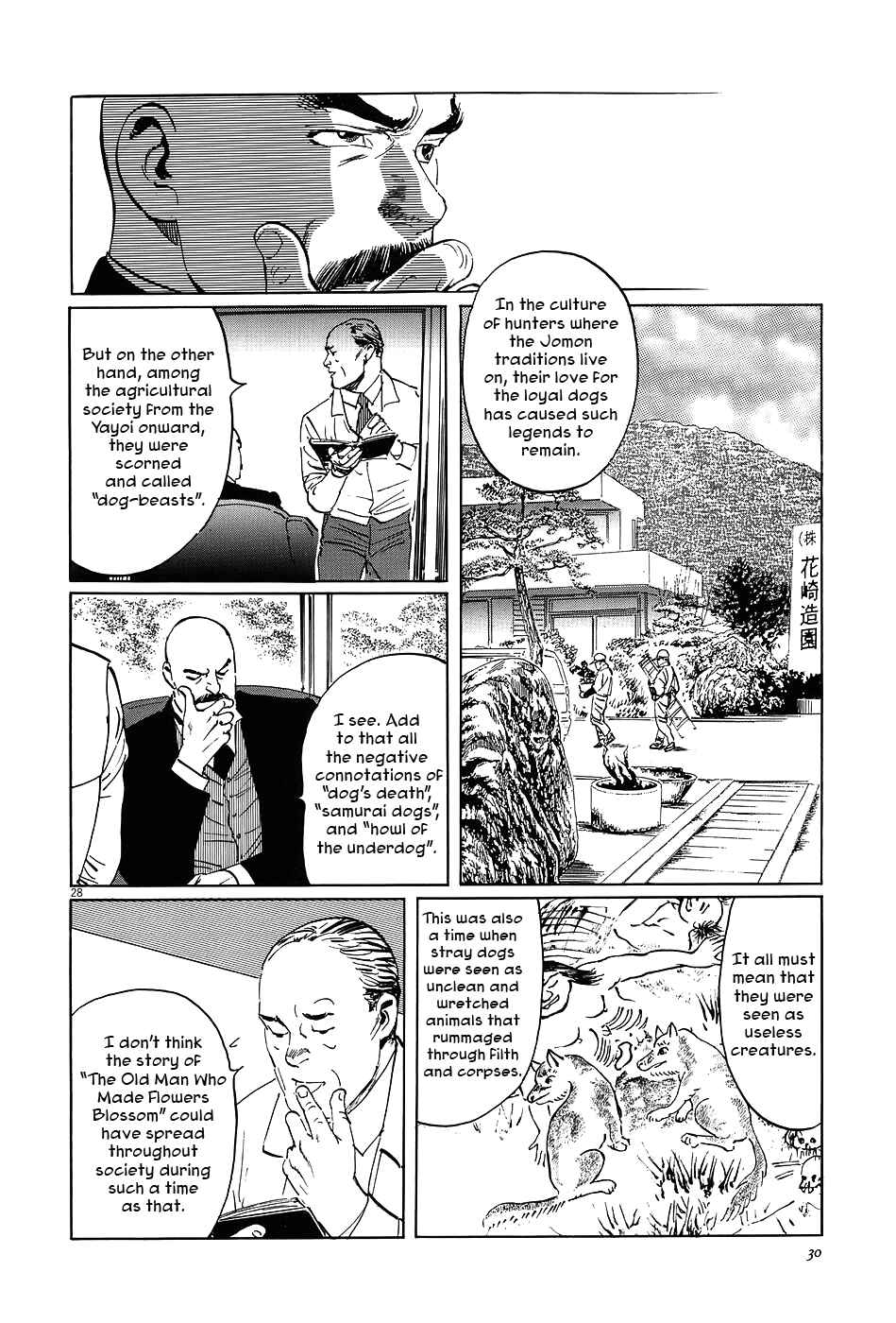 Page 33 Chapter 5 The Case Records of Professor Munakata