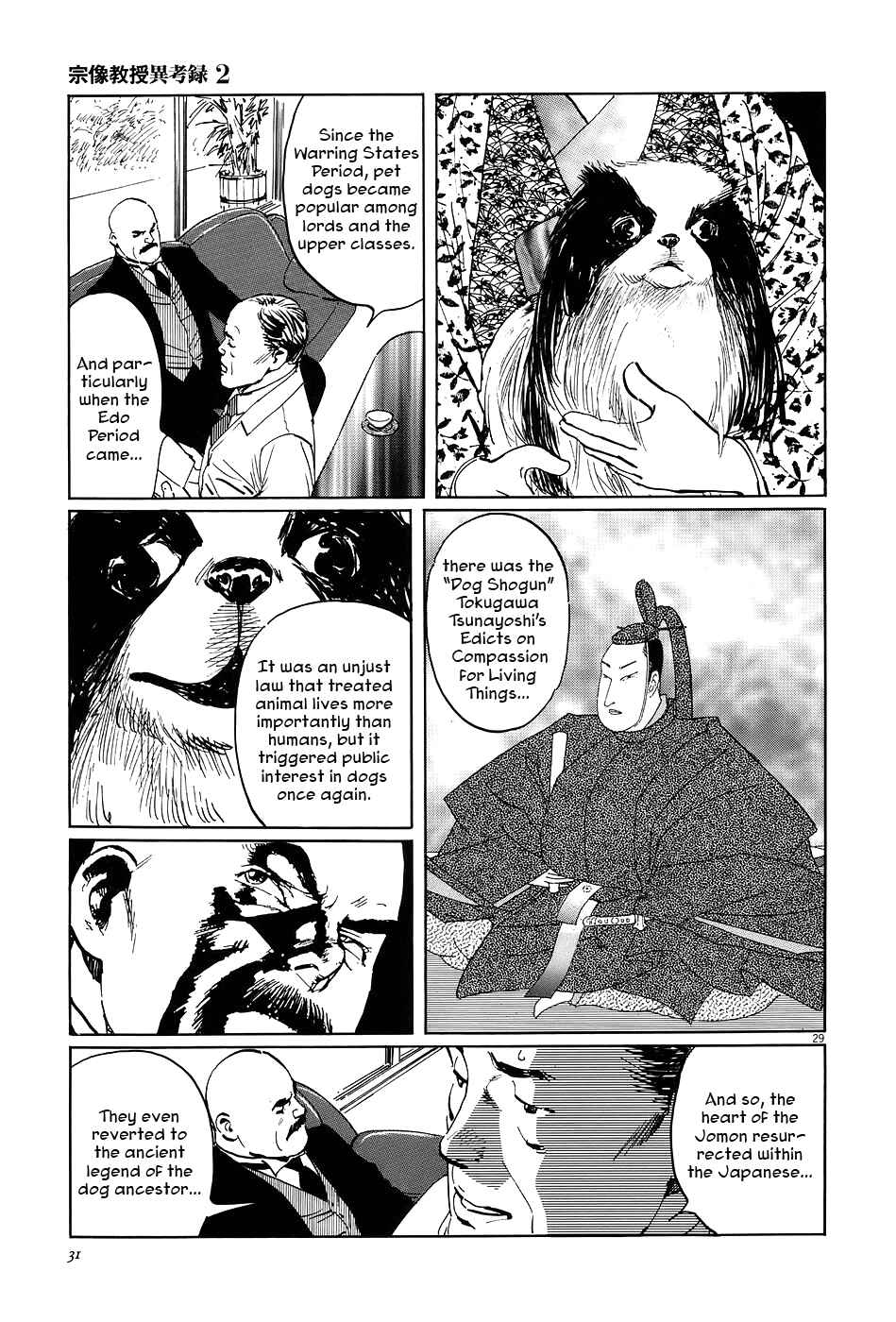 Page 34 Chapter 5 The Case Records of Professor Munakata