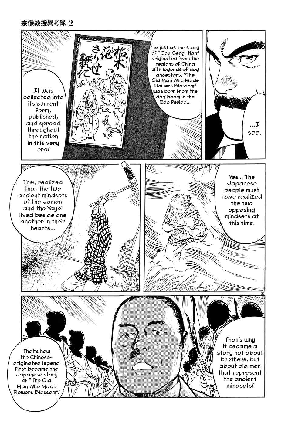 Page 36 Chapter 5 The Case Records of Professor Munakata