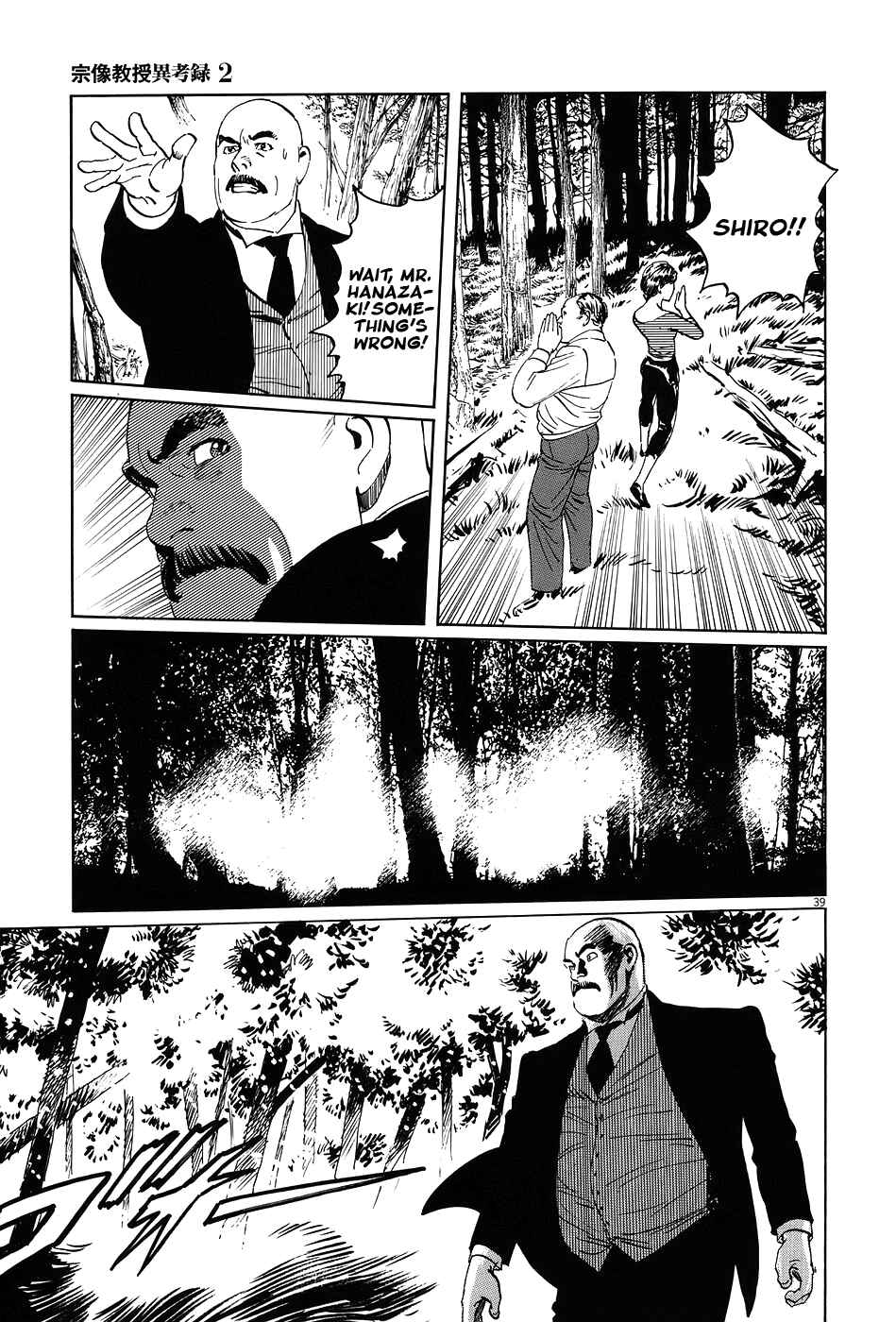 Page 44 Chapter 5 The Case Records of Professor Munakata