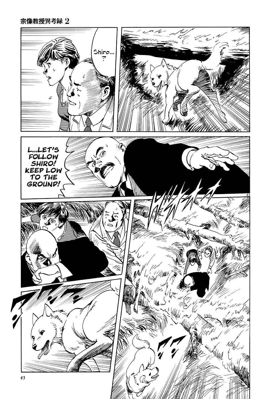 Page 48 Chapter 5 The Case Records of Professor Munakata